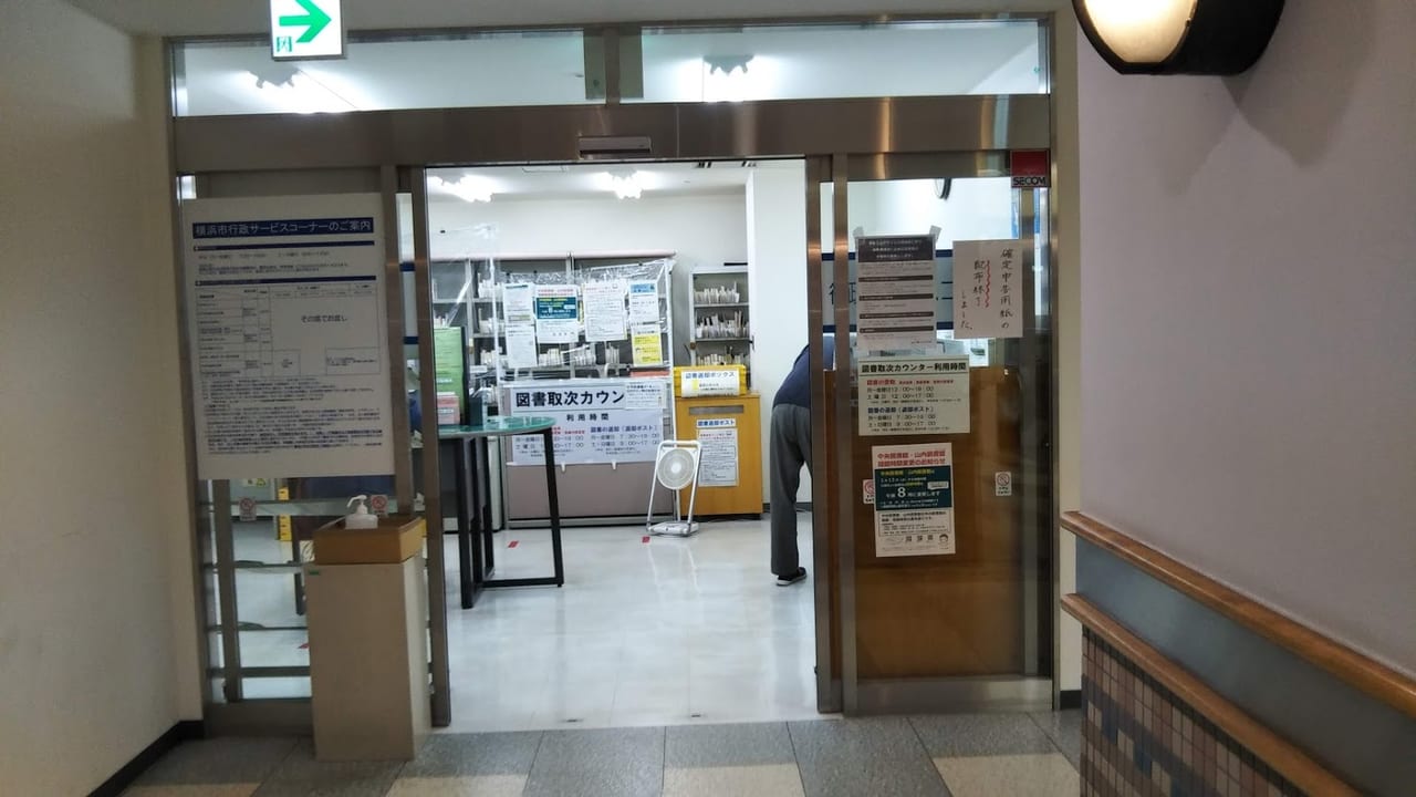 あざみ野行政サービスコーナーetomo エトモ エトモあざみ野ショップ詳細