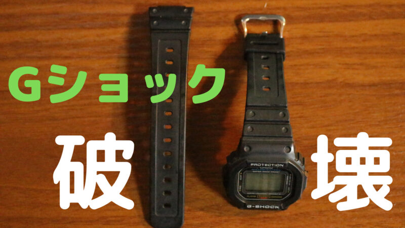 変わった革ベルト交換 - 群馬県桐生市時計・メガネ・宝石の 株 福田時計店