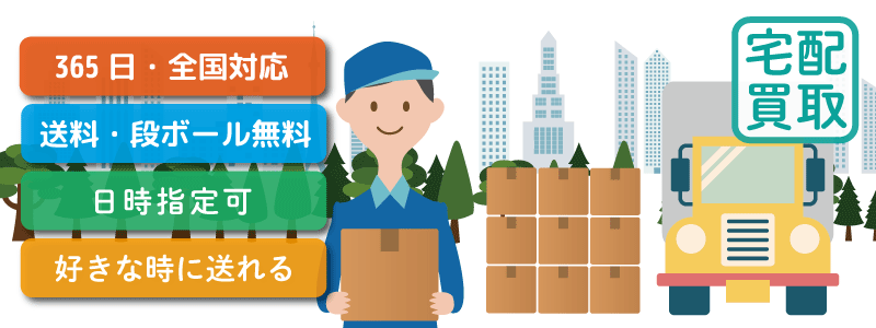 ダンボール無料CD高価買取ならROCKBLOW