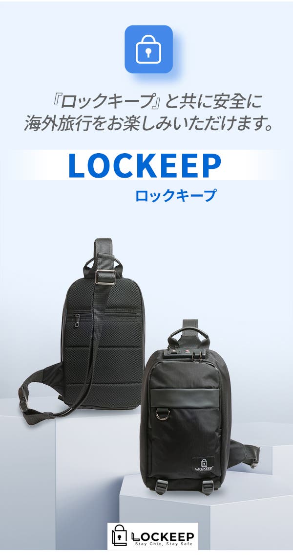 海外旅行スリ対策 ７ヶ国旅した帰国子女がおすすめするボディバッグ・ウエストポーチ紹介 LiberFlyer