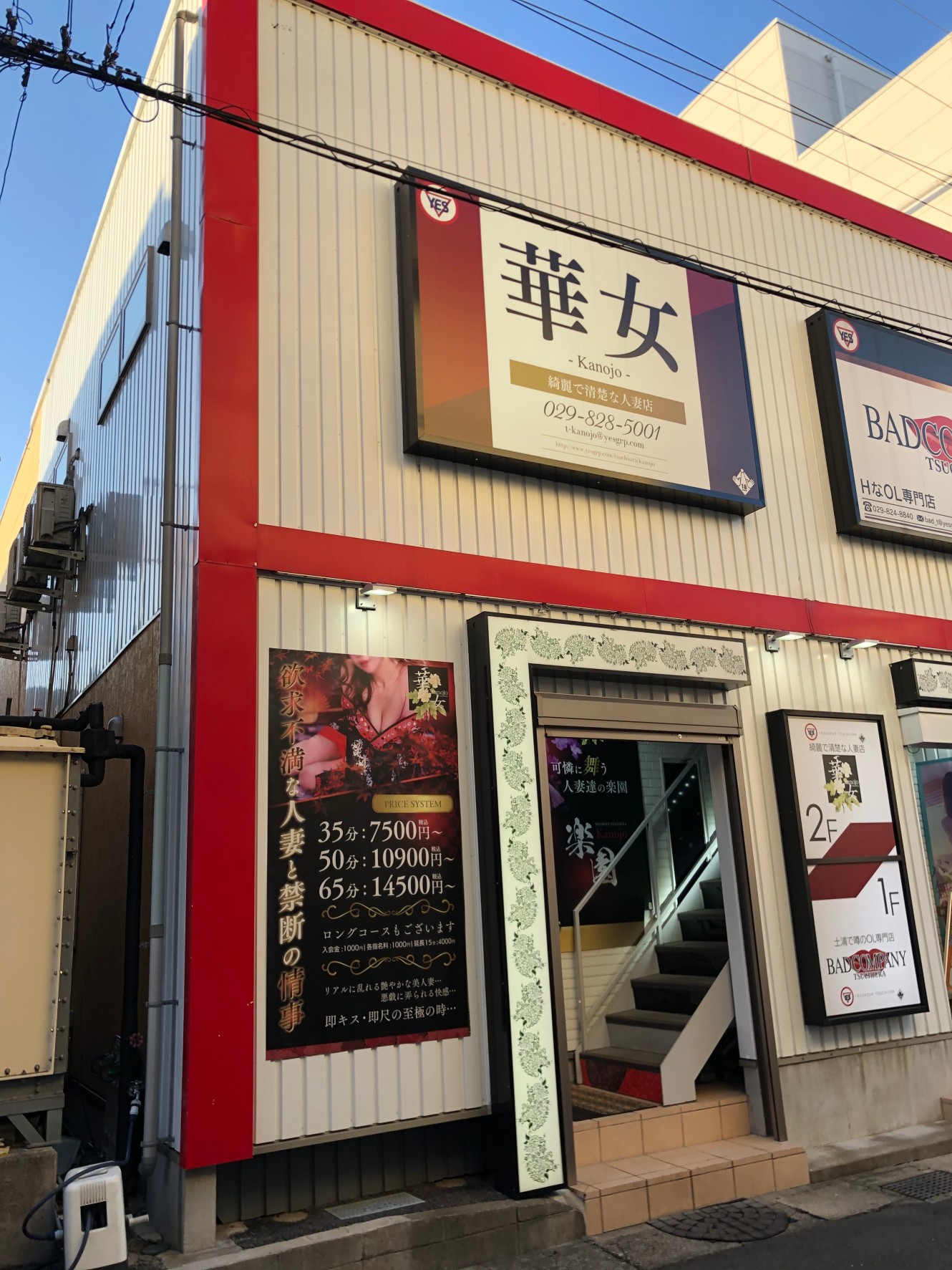 土浦・つくばの風俗求人・バイト情報｜ガールズヘブンでお店探し