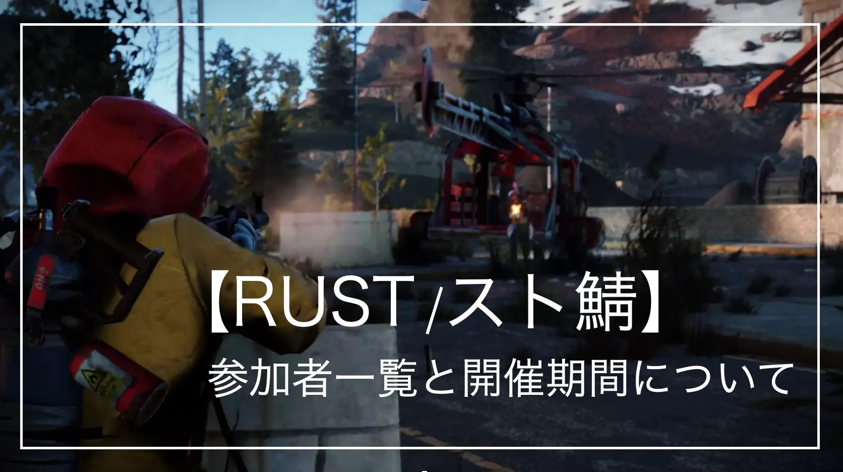 vaultroom ×CRAZYLAGOON スト鯖GTA 12 2 19時から開始スト鯖gta土井さんCRストリーマーグラセフ楽しもう楽しみ