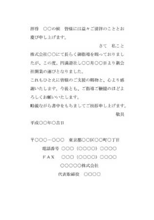 開業準備事務用品会計事務所開業支援サイト 税理士開業塾
