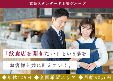 株式会社テンポスバスターズ の求人・中途採用情報 − 転職ならdoda デューダ