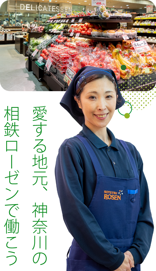 業務スーパー 株式会社井ノ阪の正社員求人情報 ID：AC1119706043アルバイト・バイト・パートの求人情報ならイーアイデム