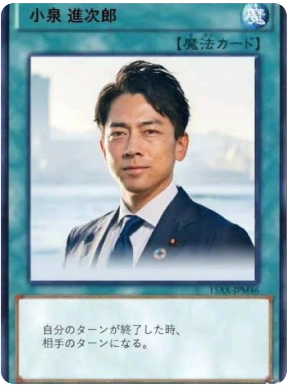 トートロジー 進次郎構文 まとめ50選 こばちゃん