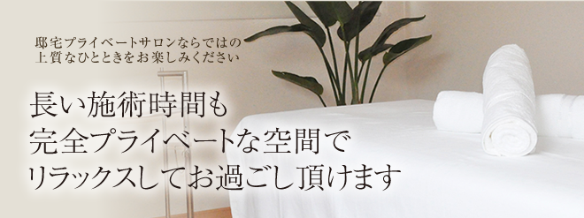 名古屋市南区で営業するエステサロンは新着情報を公開しております