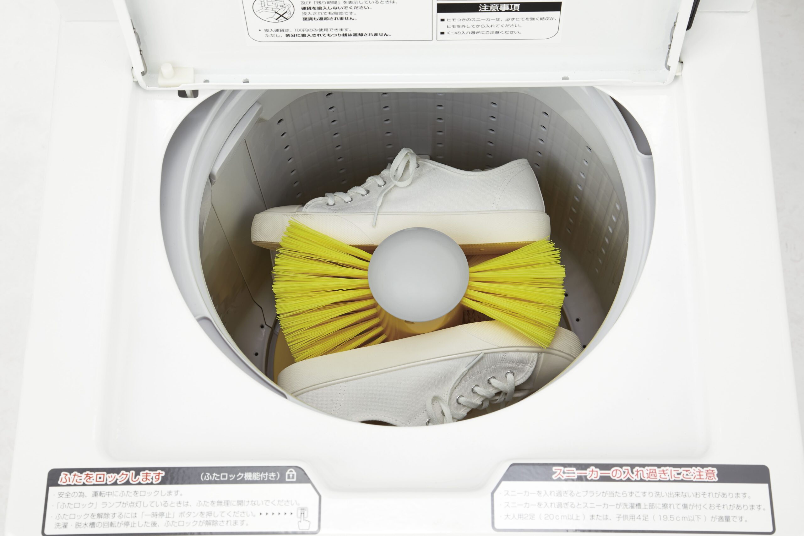 ランドリー機器株式会社コスモインダストリ