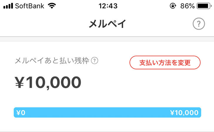 動画付き メルカードの作り方お得な理由や支払い方法を徹底解説