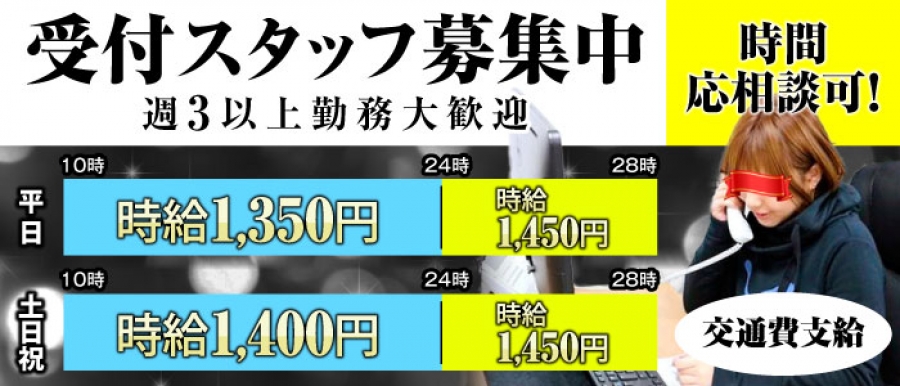 アオハル～素人専門店～ 求人情報 【メンズエステ／マンション型エステスタッフ／沖縄県内那覇市】（J0008646）｜ナイトワーク エスチアーズ