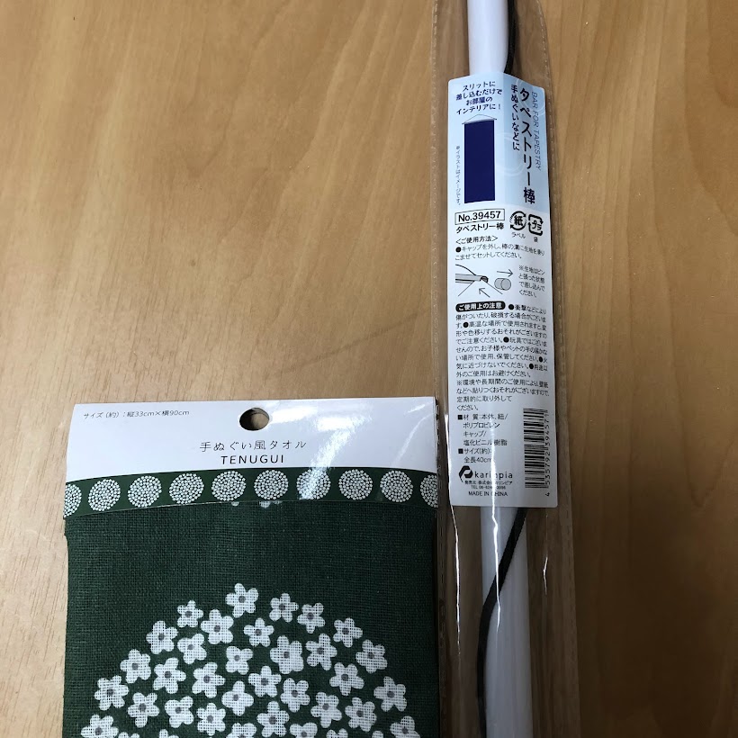 100均で手作り♫ 好きな素材を使ったタペストリーの作り方