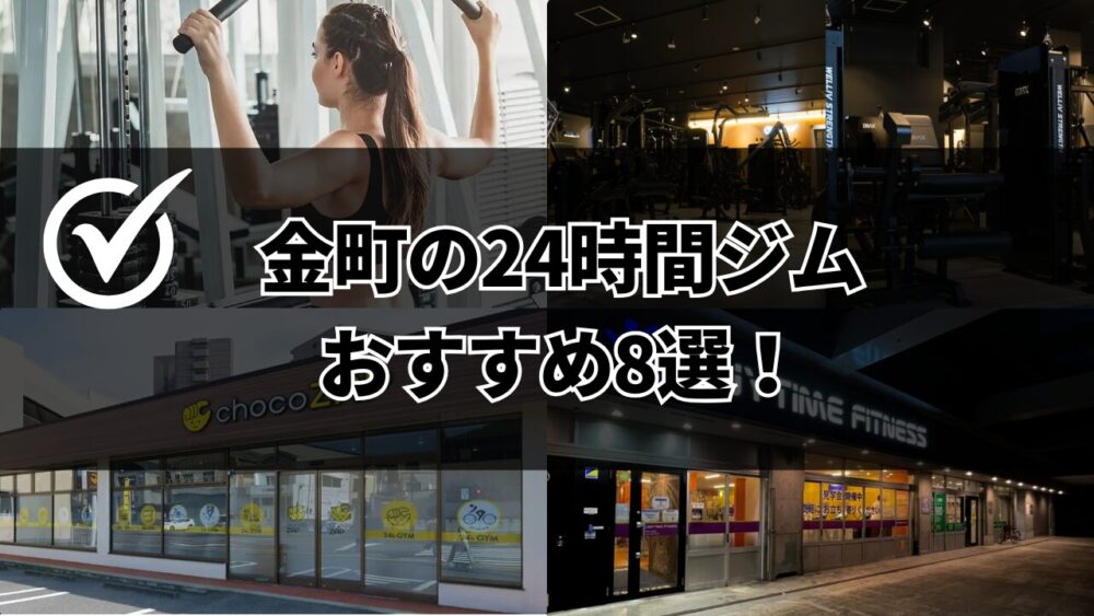 千葉県 柏市 北柏駅のエニタイムフィットネス の求人50 件Indeedインディード