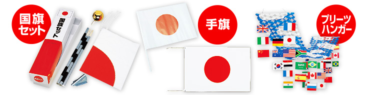 ミニ万国旗 テンヨー