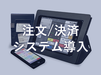 テンポス川越店 通販テンポスドットコム通販サイト