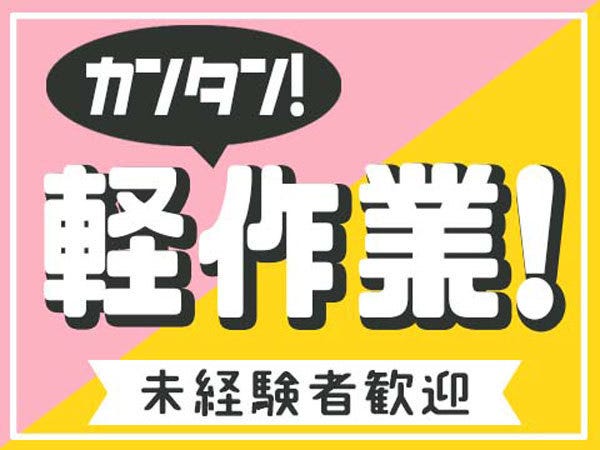 ショウヨウ株式会社 堺営業所(大阪)の住み込みの仕事|住み込み求人ナビ(スミナビ)