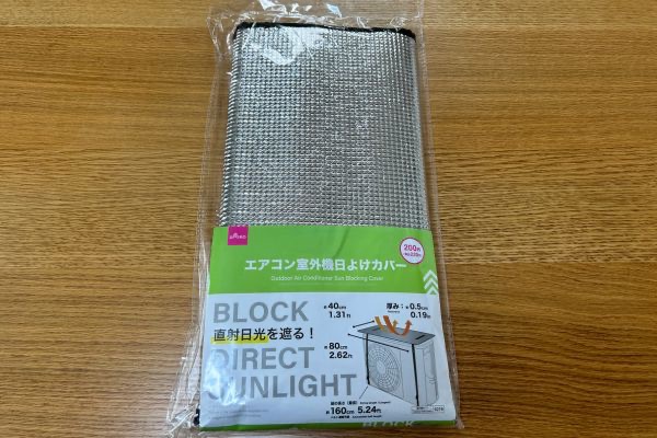 エアコン室機カバー 幾何学柄- 100均 通販 ダイソーネットストア 公式