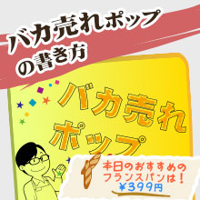道の駅ウッディ③売れるPOPの書き方勉強会京北商工会