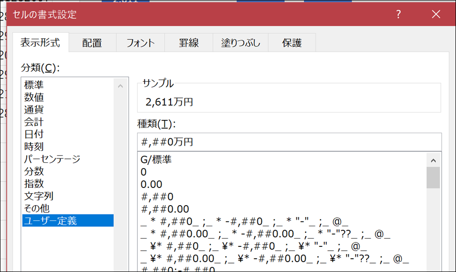 Excel 千円単位の表示は関数不要！桁数の多い金額を省略する方法