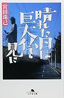 駄楽屋書房天神橋筋商店街2丁目3丁目