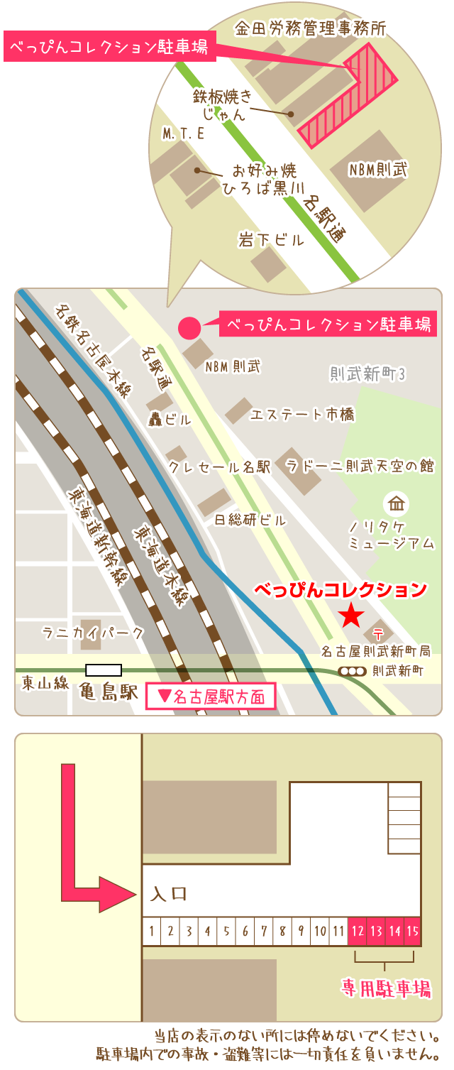 べっぴんコレクション（名古屋市西区/サービス店・その他店舗）の地図｜地図マピオン