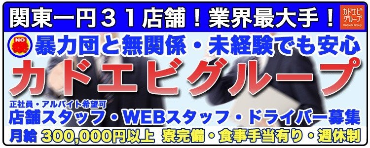 茨城・水戸 ソープランド・風俗 ドＭなバニーちゃん｜スマホ版