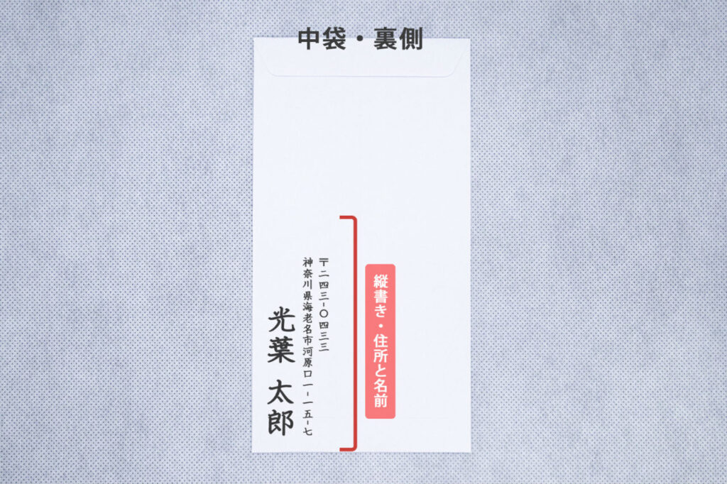 香典の正しい書き方を完全解説！金額・表書き・中袋・のし袋の書き方を紹介！やさしいお葬式