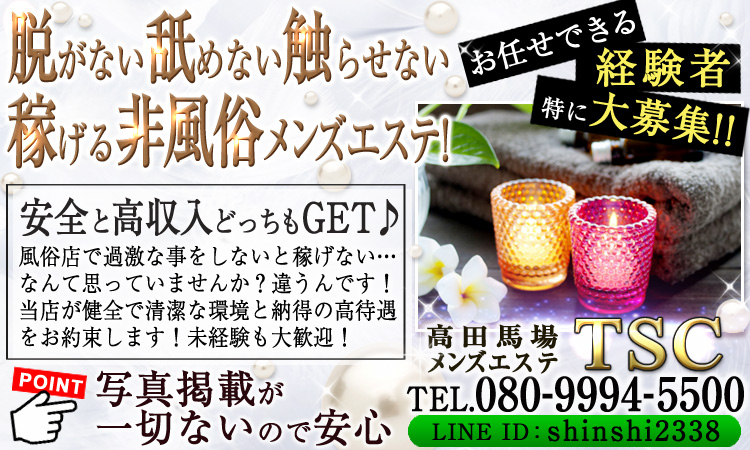 メンズエステ（メンエス）開業・経営ガイド！開業届・風営法など届出許可について - 30歳からの失敗しない小さなサロンの開業術