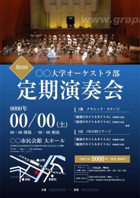 コンサートポスターを作成する方法Adobe Expressアドビ公式