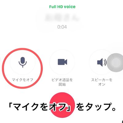 iPhoneで通話を保留にする方法！ほか着信・通話中に便利な小技 - あなたのスイッチを押すブログ