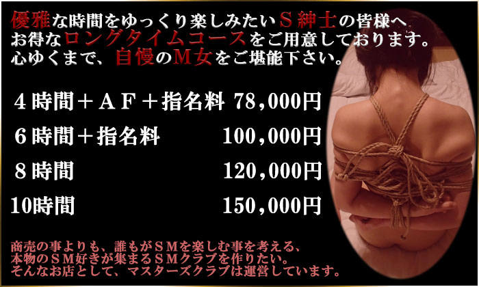 SM風俗って何するの？SMクラブで働くメリットと仕事内容を徹底解説！｜ココミル