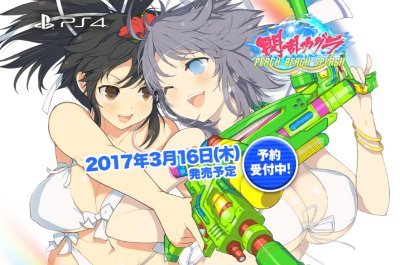 ブラウンダスト2』-「閃乱カグラ」コラボ開催中！「詠」「日影」「夜桜」「雪泉」のコラボ限定コスチュームが順次登場 - Boom