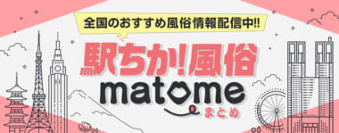 おすすめフレーム」リリースのお知らせ｜ランキング順位にも影響あり！｜駅ちか！navi