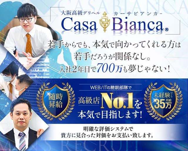 高嶺 志保（34） CASA BIANCA(カーサビアンカ) -