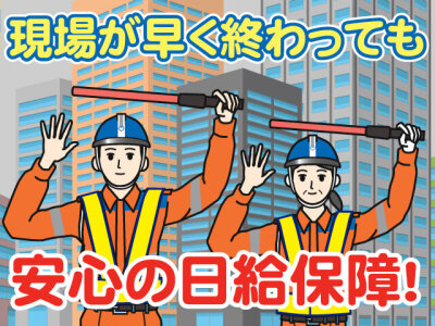 来来亭 小田原成田店 (社員募集)の正社員求人情報 （小田原市・店舗スタッフ）