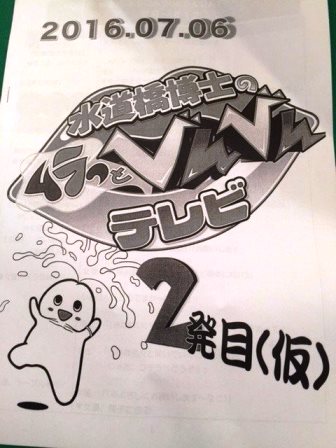 オナッシー（5）｜スタッフブログ｜トイズハート｜オリジナルアダルトグッズ、ファンシーグッズ等