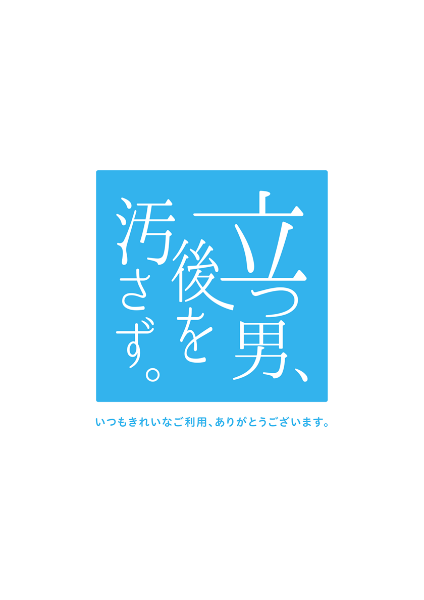 英語でトイレのキレイに使ってもらうお願い貼り紙テンプレート無料・商用可能 注意書き・張り紙テンプレート ポスター対応