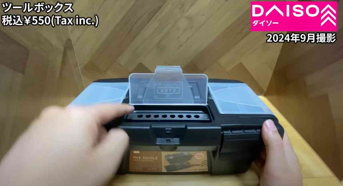 100均ダイソー・セリアにも「おどうぐ箱」学校向け・大人向けも - natsuma.jp どこで買える