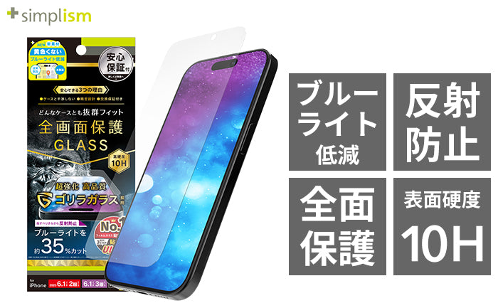 ツムツム用フィルム 画面が滑らない時に！さらさらフィルムのおすすめランキングモノスポ