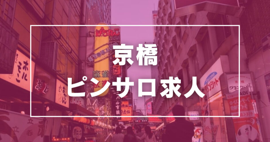 天王寺にピンサロはない！周辺のピンサロと激安で遊べる手コキ風俗4店へ潜入！【2024年版】 | midnight-angel[ミッドナイトエンジェル]