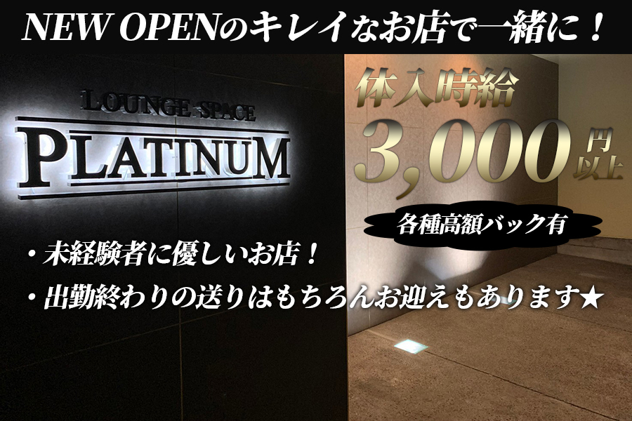 柳ヶ瀬・玉宮キャバクラ求人【ポケパラ体入]