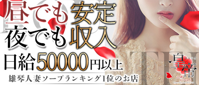 雄琴ソープ総額】1番安い格安店から高級店まで料金を徹底比較