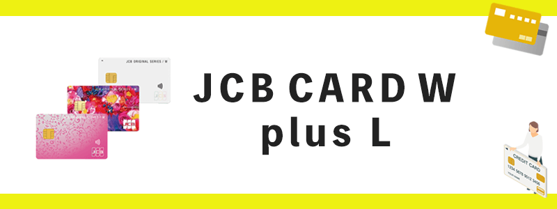 クレジットカードのデザイン一覧楽天カード