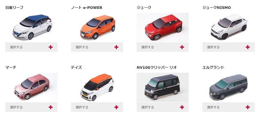 ペーパークラフトスズキで遊ぼうスズキ株式会社