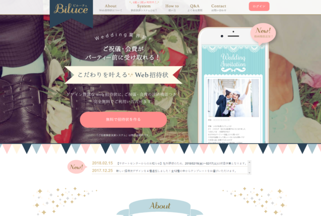 バーチャル招待状テンプレートでおしゃれなデザインを無料で作成！Canva