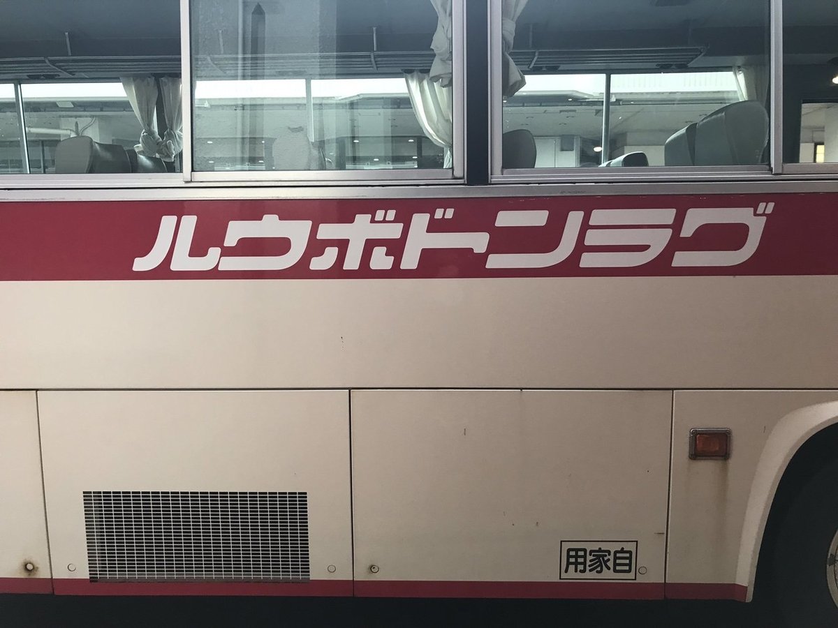 ジェイエスイー関東株式会社本日は、トラックの文字が逆になっているのは何故なのか謎に迫ってみました🤣w救急車の前方に書いてある「救急」の文字は文字自体が反転している事が多いのですが、その理由はバックミラーから見た時に正しくみえるようになっているそう