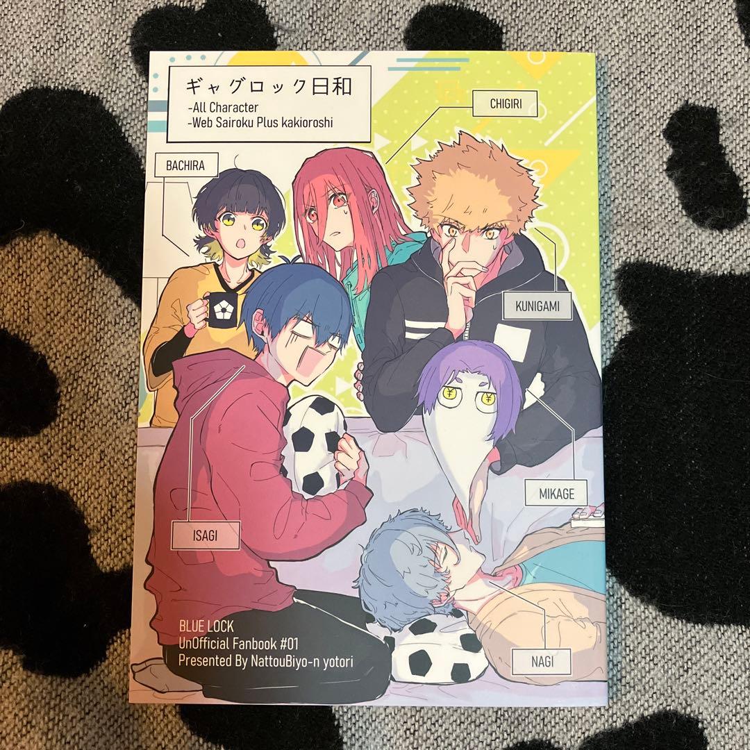 腐ルーロック5 4 青エゴ いさばち新刊サンプル - えむ丸のマンガいさばち潔蜂超青春エゴイズム2023 - pixiv