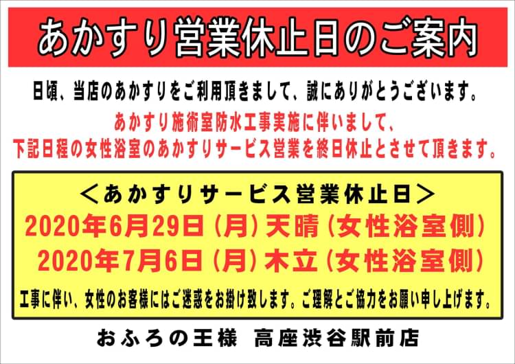 あかすりの効果って？デメリットや注意点は？｜ニフティ温泉