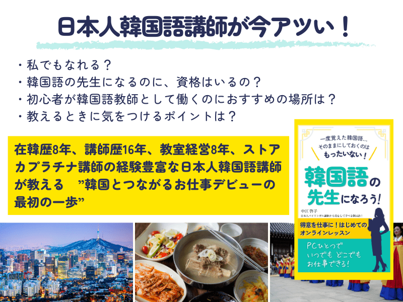 ヒチョル先生の ひとめでわかる 韓国語 きほんのきほん高橋書店