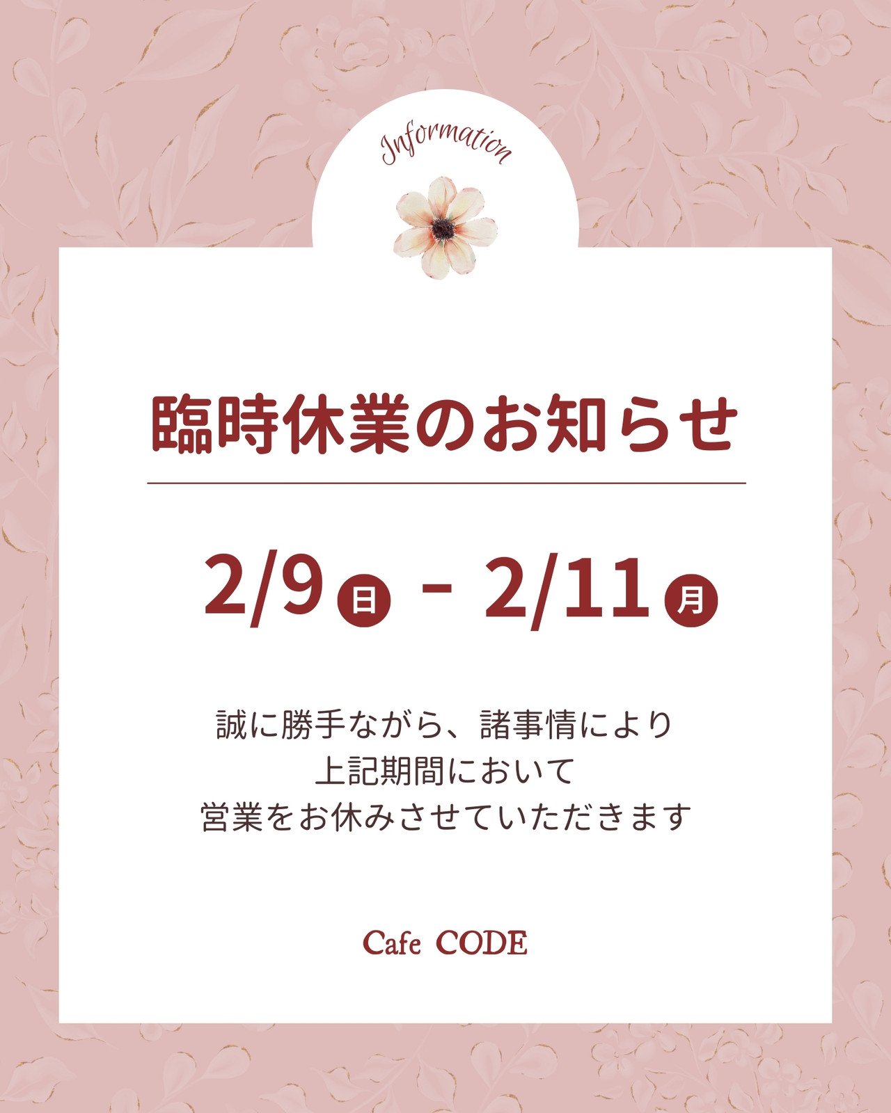 休診のお知らせ無料テンプレートデザイン。イラストや画像付きも豊富 - Canva キャンバ