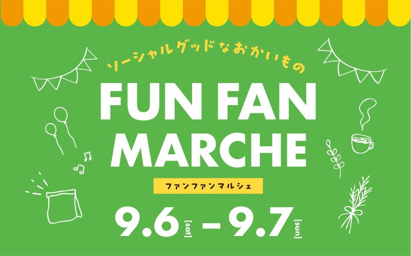 仕事帰りに立ち寄れる、新宿駅近の都心型マルシェとは？「ルミネと、おいしいマルシェ」。Hanako Web